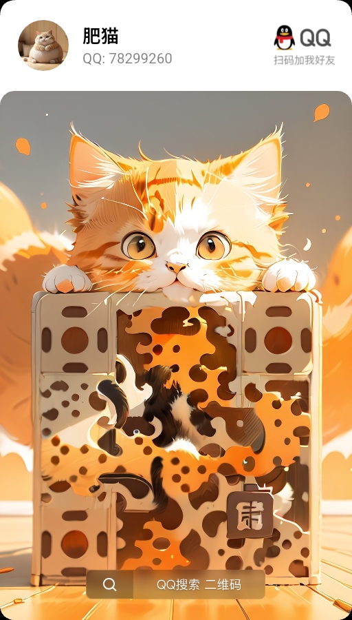 QQ二维码